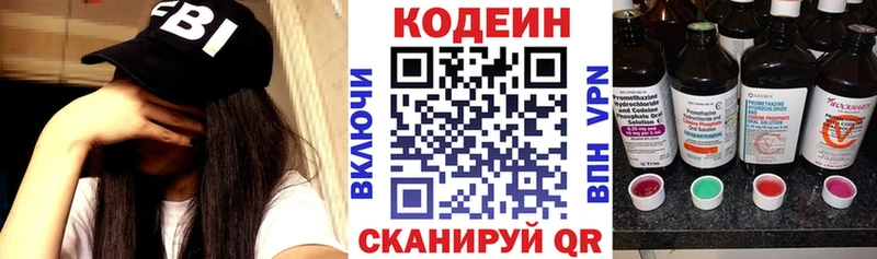 продажа наркотиков Яхрома дарк нет наркотические препараты Codein напиток Lean (лин)