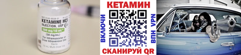 Кетамин VHQ Яхрома