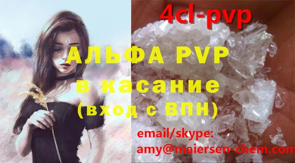 Альфа ПВП Чекалин