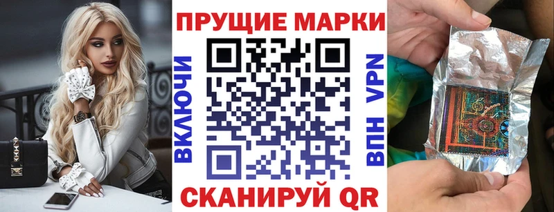 Наркотические марки 1,8мг мега вход мориарти клад Яхрома